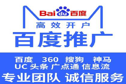 行业专家眼中的sem账户托管成功要素